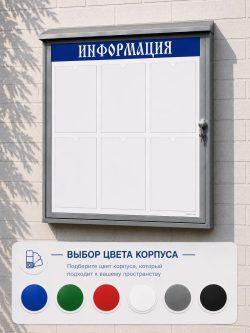 уличный стенд для церкви