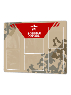 военная служба 1