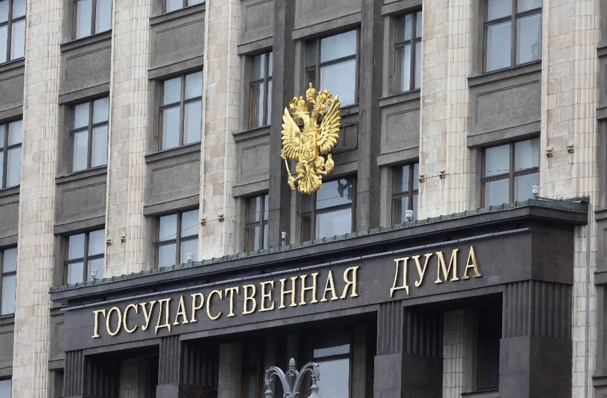 НижСтенд посетил пленарную сессию в Государственной Думе РФ