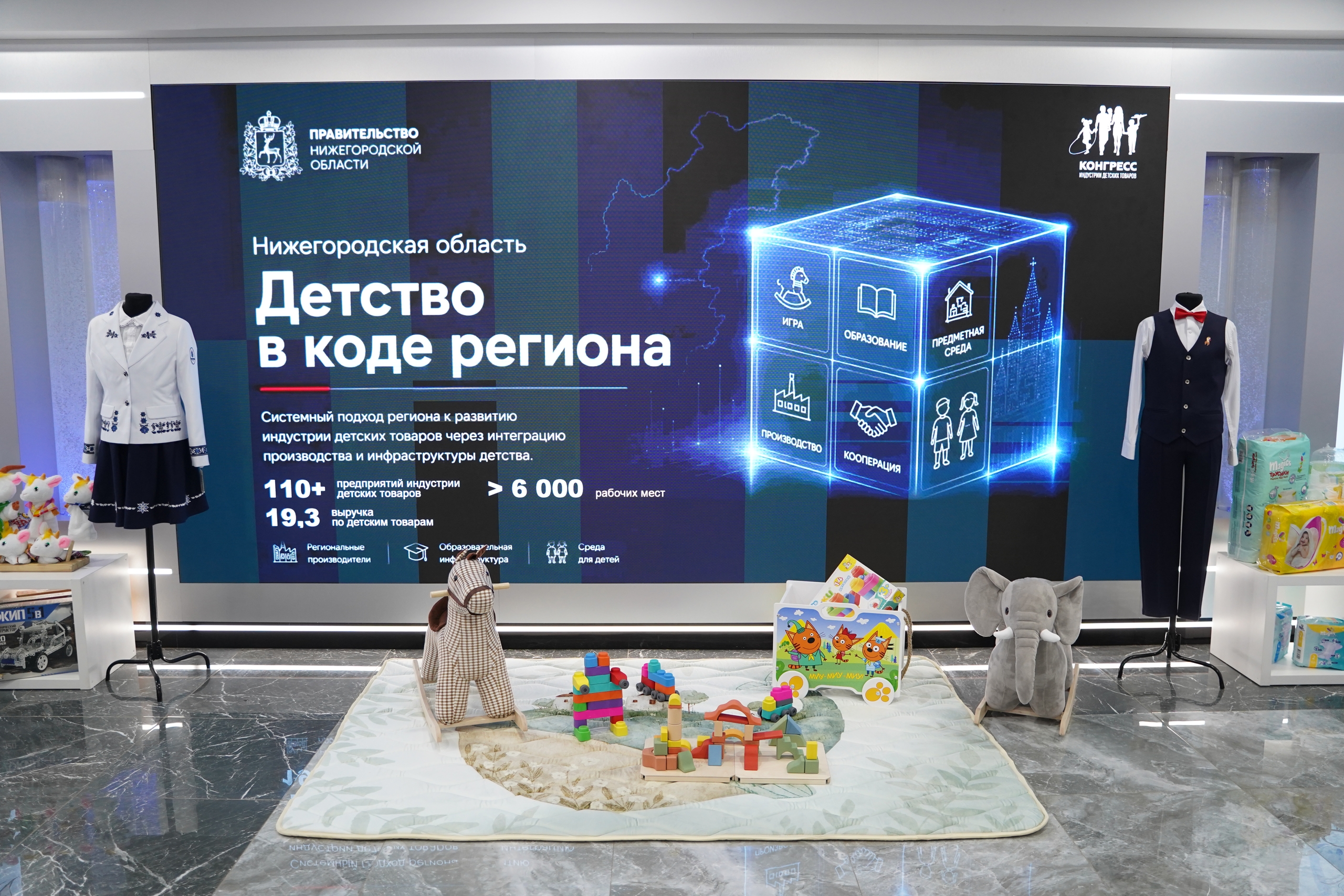 Экспозиция Нижегородской области на Конгрессе ИДТ