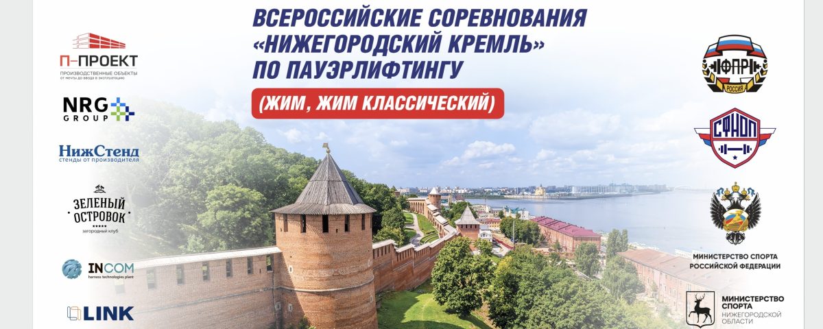 НижСтенд партнер СФНОП