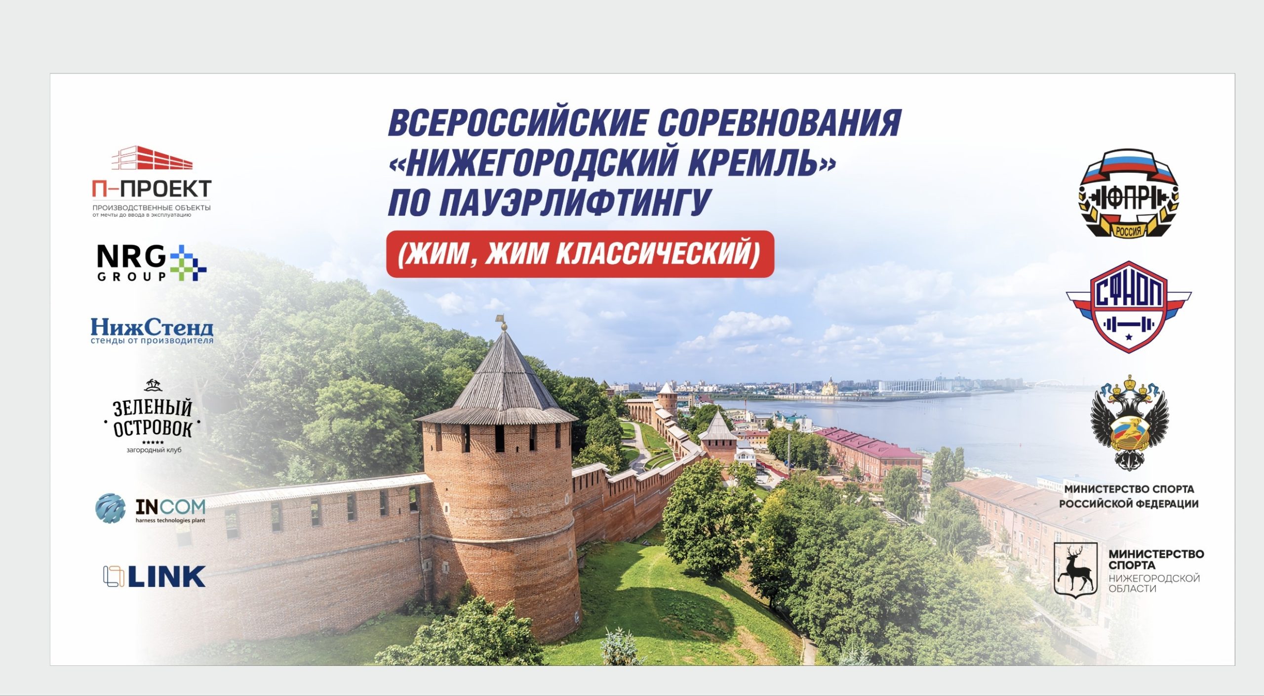НижСтенд партнер СФНОП