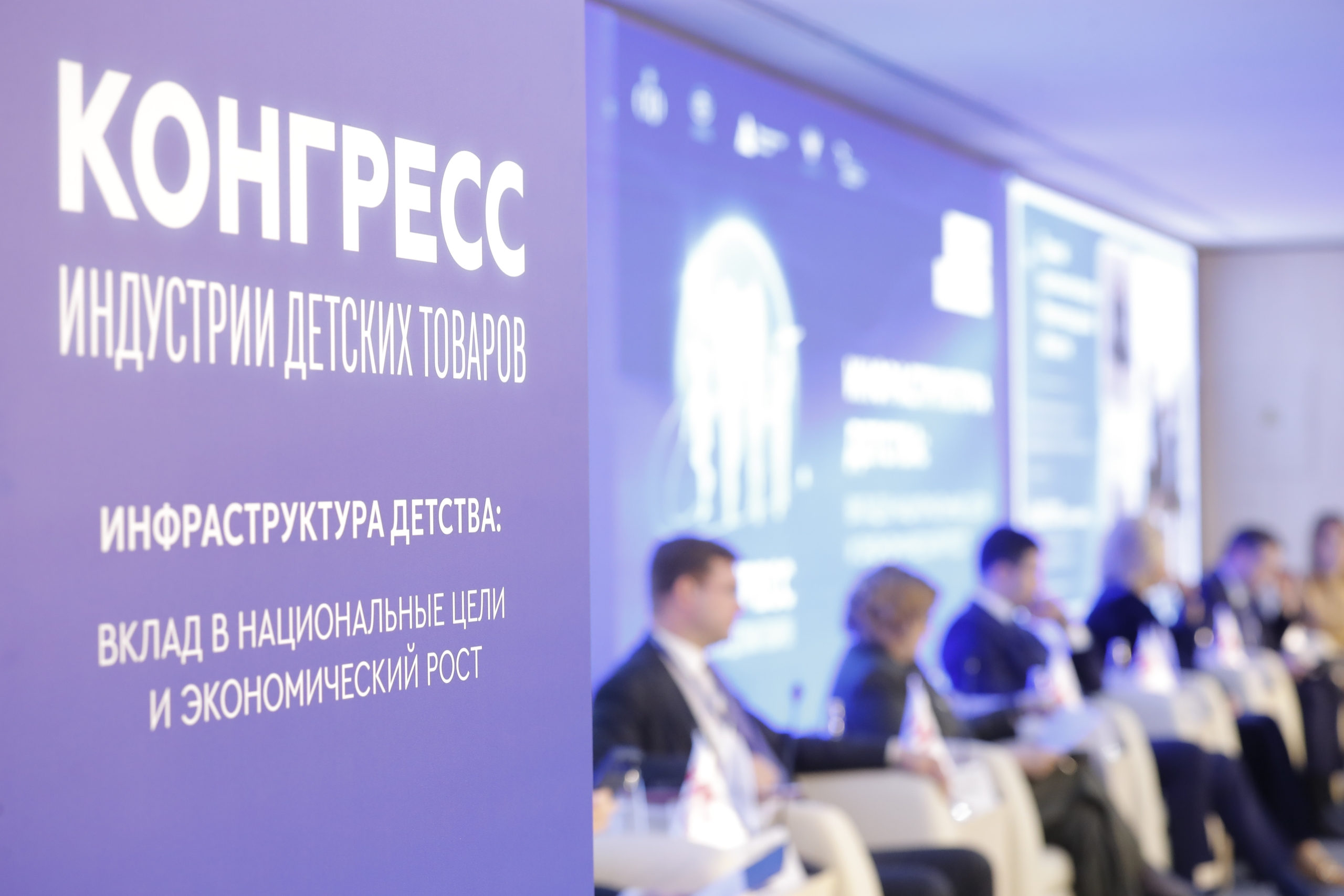 Конгресс АИДТ