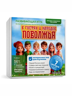 В гостях у народов Поволжья