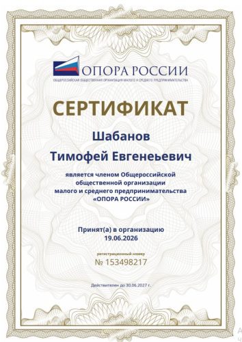 Документ компании НижСтенд