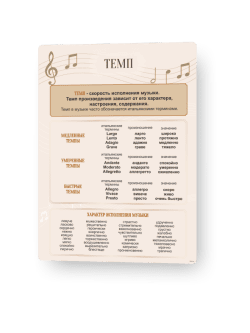 темп1