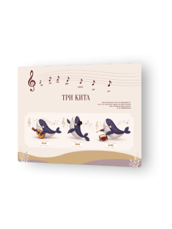 три кита1
